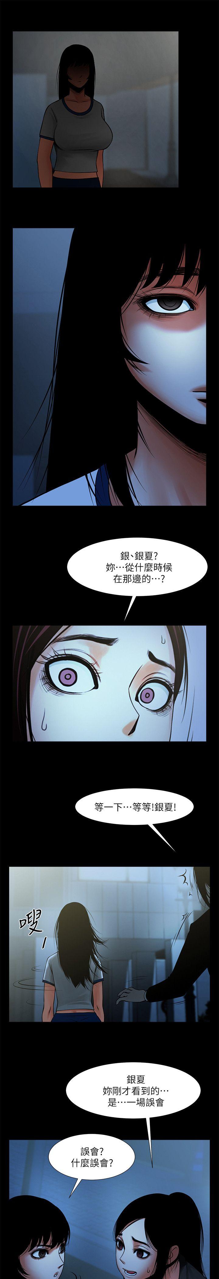 [韩国漫画] 共享情人 爱情,巨乳大奶#[34P]-7