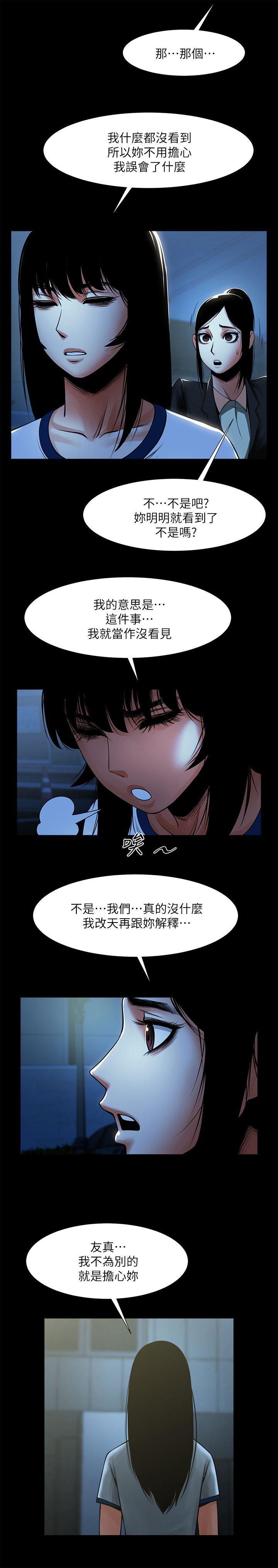 [韩国漫画] 共享情人 爱情,巨乳大奶#[34P]-9
