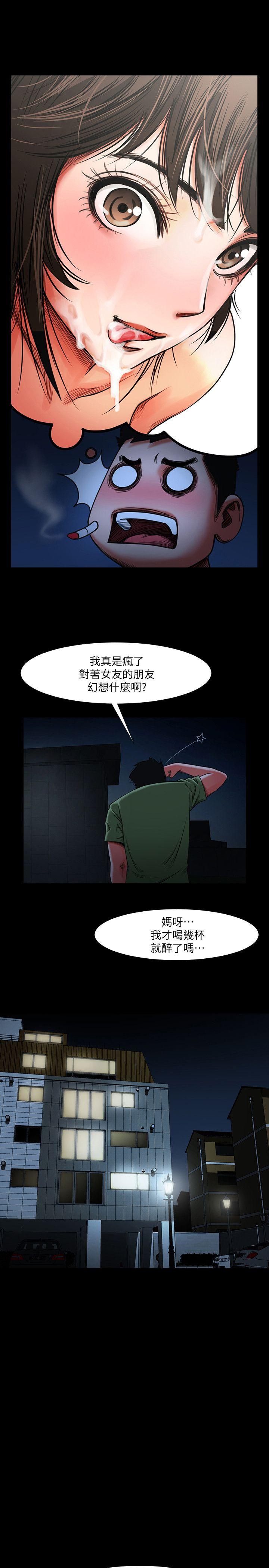 [韩国漫画] 共享情人 爱情,巨乳大奶#[41P]-27