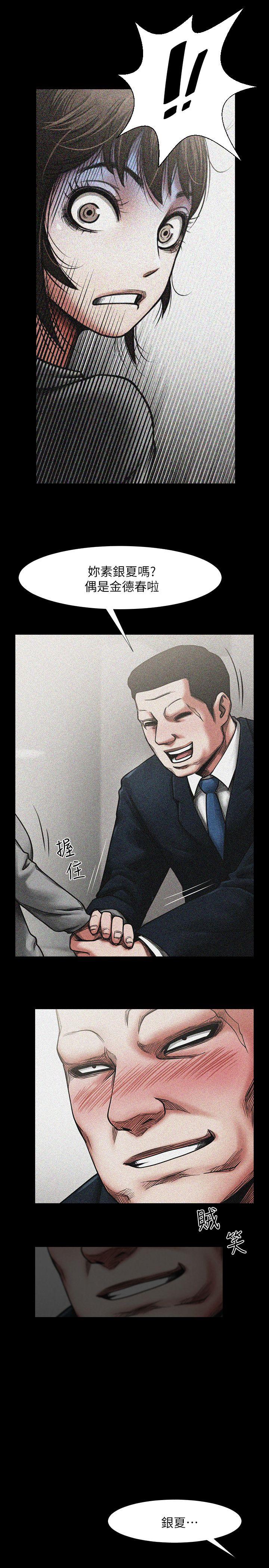 [韩国漫画] 共享情人 爱情,巨乳大奶#[41P]-7