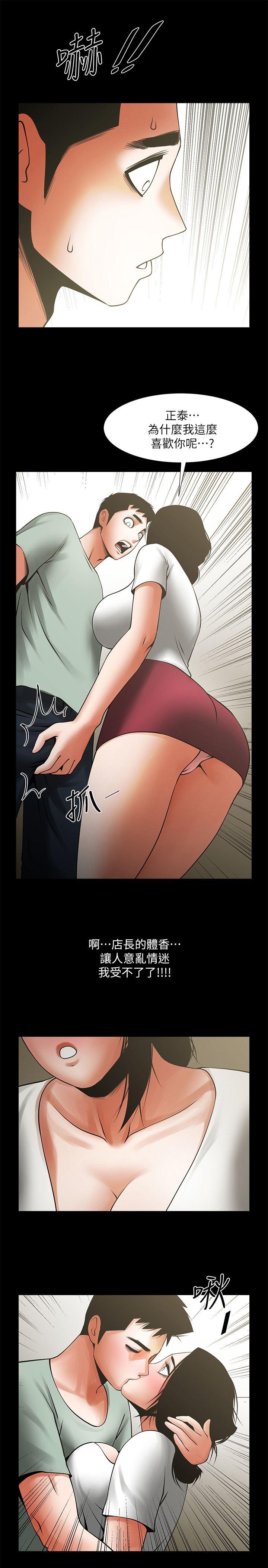 [韩国漫画] 共享情人 爱情,巨乳大奶#[31P]-16