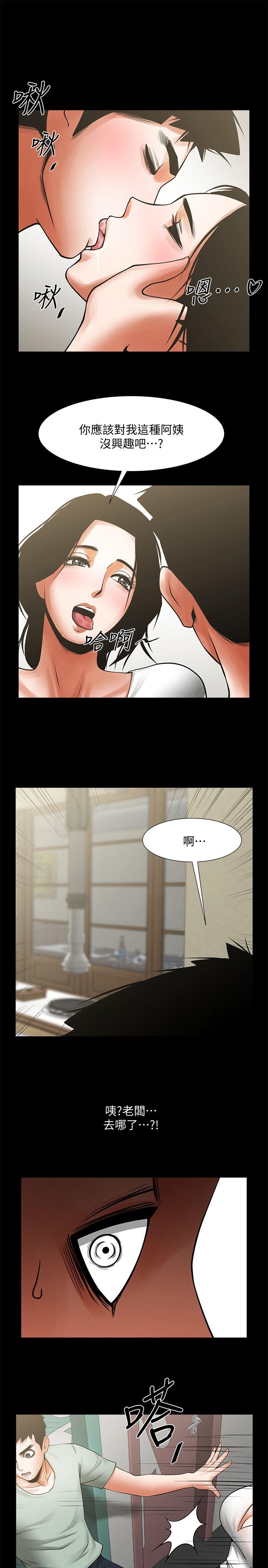 [韩国漫画] 共享情人 爱情,巨乳大奶#[31P]-18