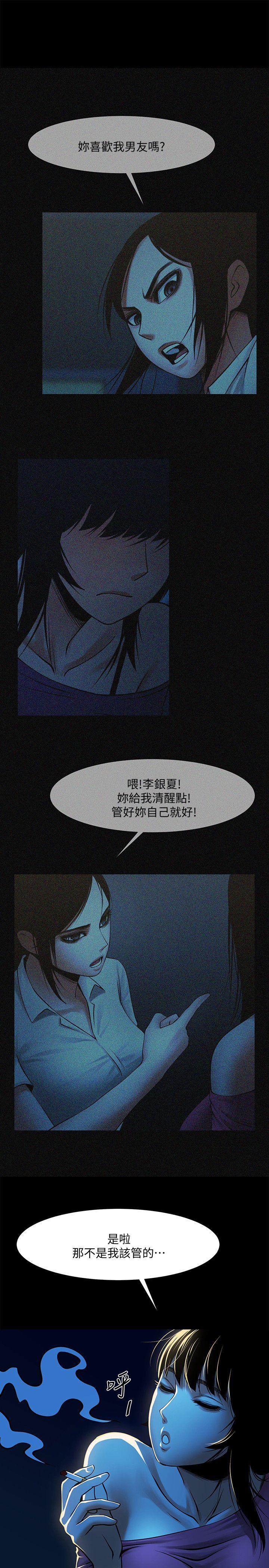 [韩国漫画] 共享情人 爱情,巨乳大奶#[32P]-7