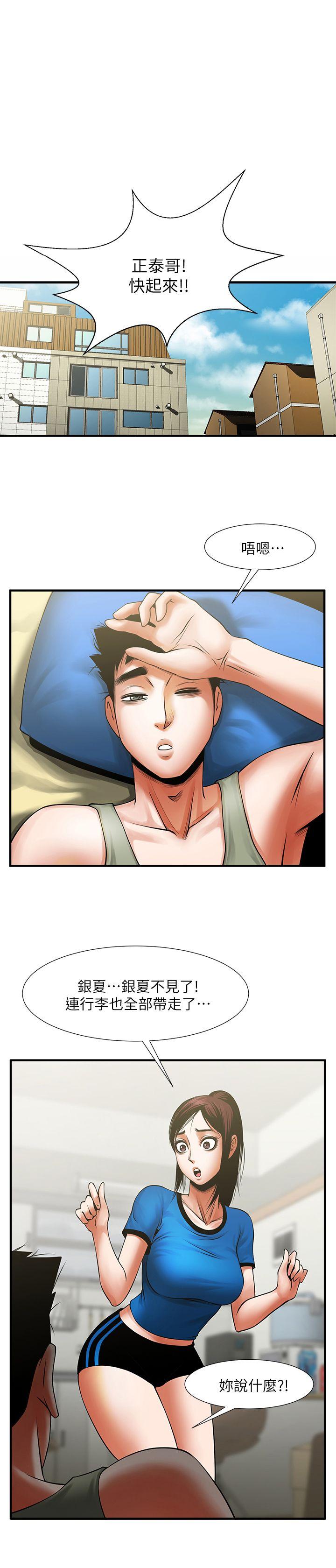[韩国漫画] 共享情人 爱情,巨乳大奶#[28P]-1