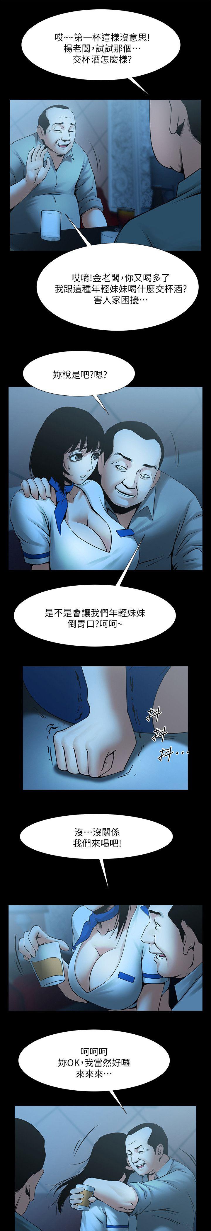 [韩国漫画] 共享情人 爱情,巨乳大奶#[28P]-10