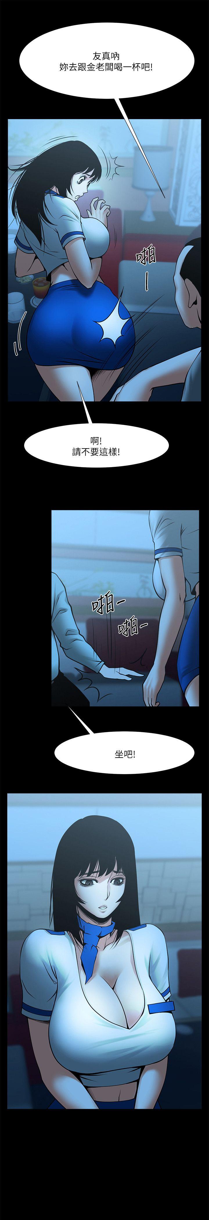 [韩国漫画] 共享情人 爱情,巨乳大奶#[28P]-15