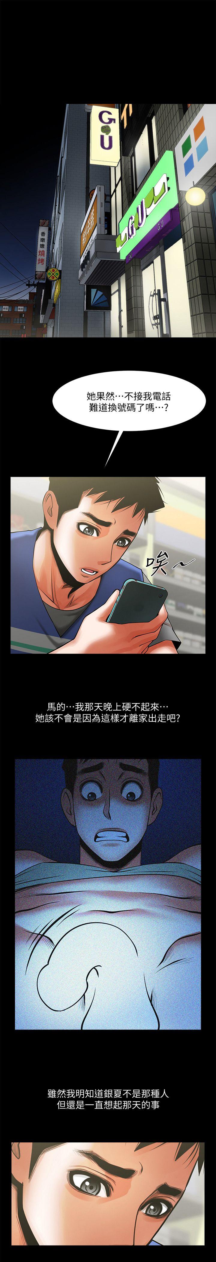 [韩国漫画] 共享情人 爱情,巨乳大奶#[28P]-17