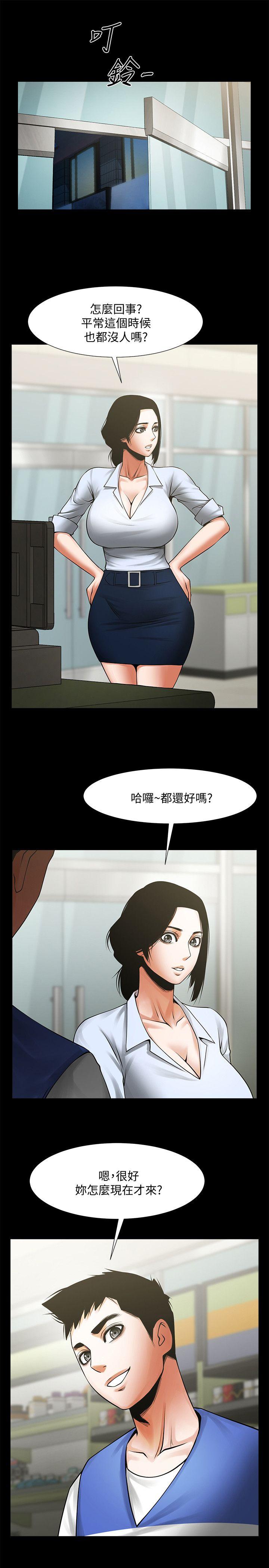 [韩国漫画] 共享情人 爱情,巨乳大奶#[28P]-19