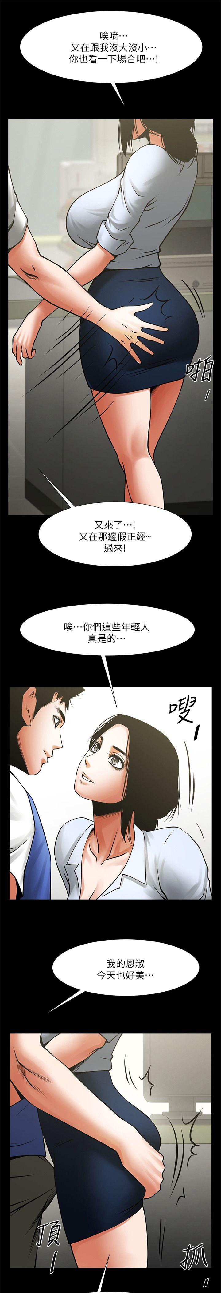 [韩国漫画] 共享情人 爱情,巨乳大奶#[28P]-21