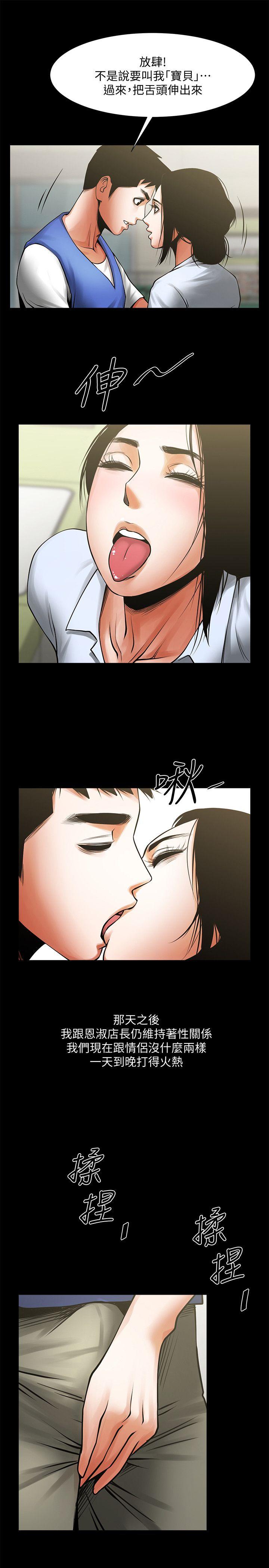 [韩国漫画] 共享情人 爱情,巨乳大奶#[28P]-23