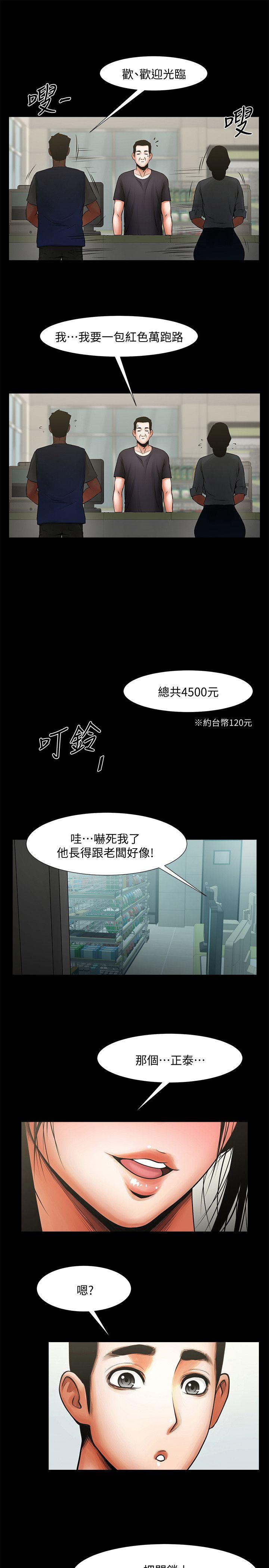 [韩国漫画] 共享情人 爱情,巨乳大奶#[28P]-26