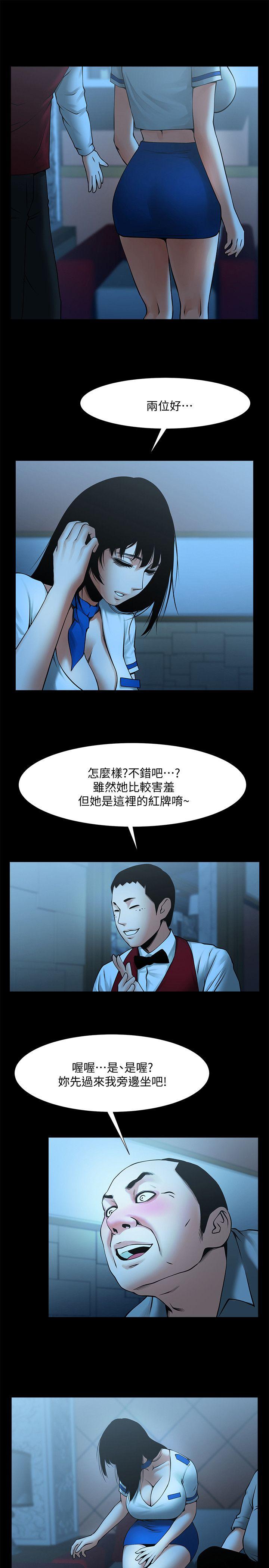[韩国漫画] 共享情人 爱情,巨乳大奶#[28P]-6