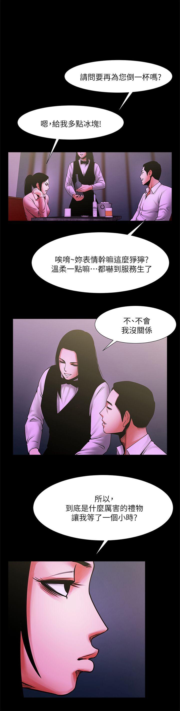 [韩国漫画] 共享情人 爱情,巨乳大奶#[32P]-1
