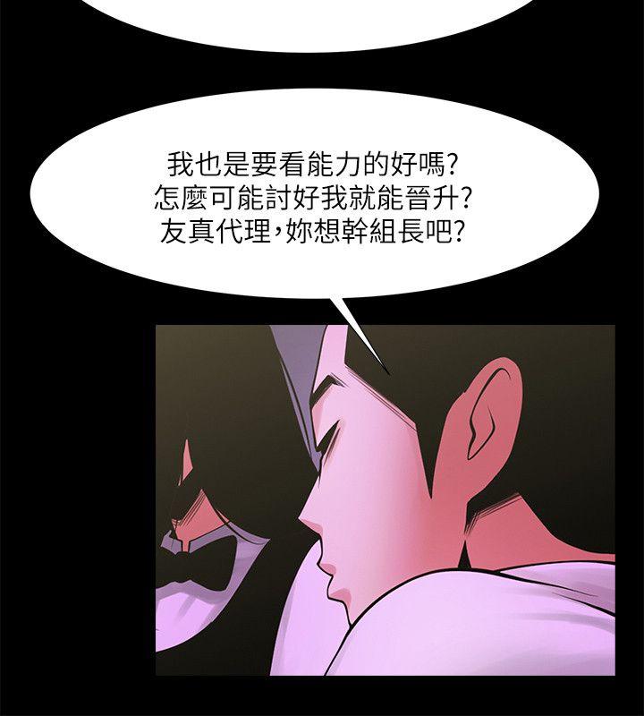 [韩国漫画] 共享情人 爱情,巨乳大奶#[32P]-15