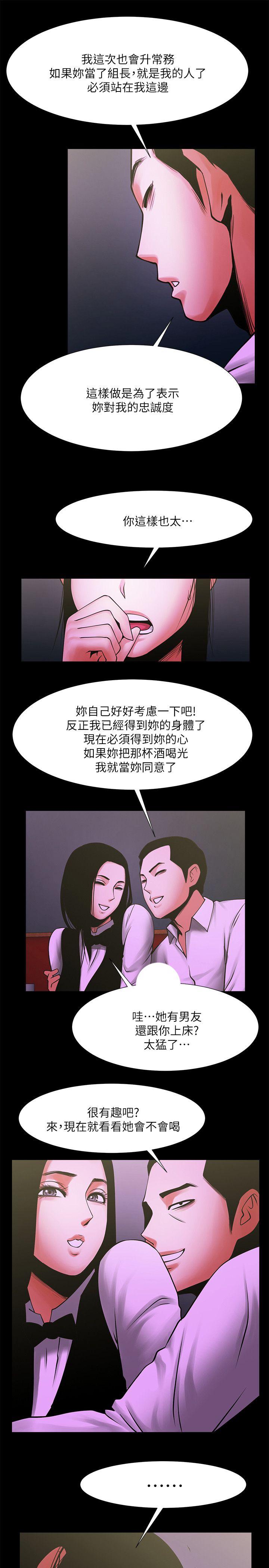 [韩国漫画] 共享情人 爱情,巨乳大奶#[32P]-18