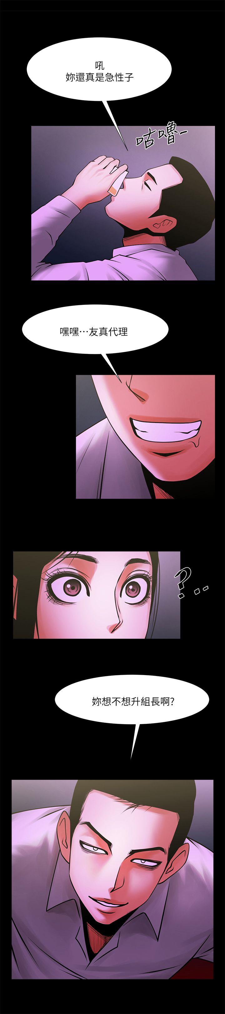 [韩国漫画] 共享情人 爱情,巨乳大奶#[32P]-2