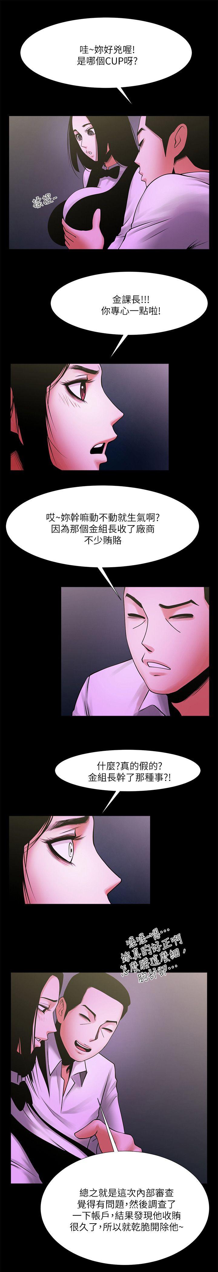 [韩国漫画] 共享情人 爱情,巨乳大奶#[32P]-6