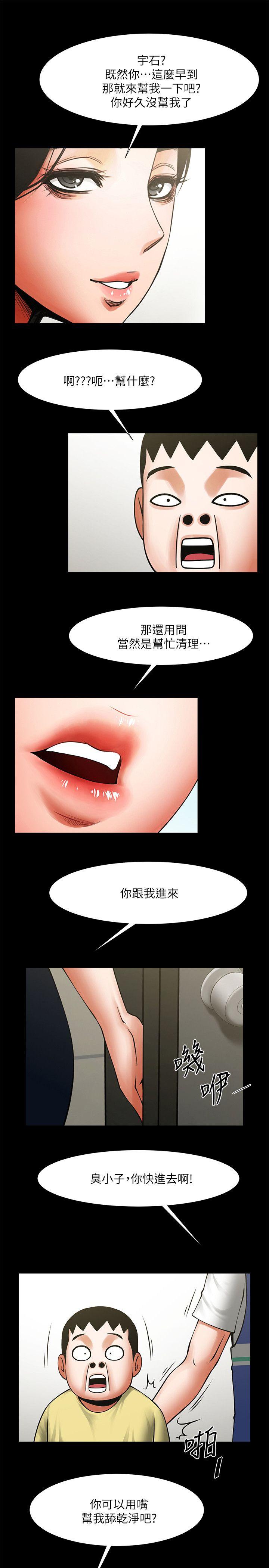 [韩国漫画] 共享情人 爱情,巨乳大奶#[29P]-11