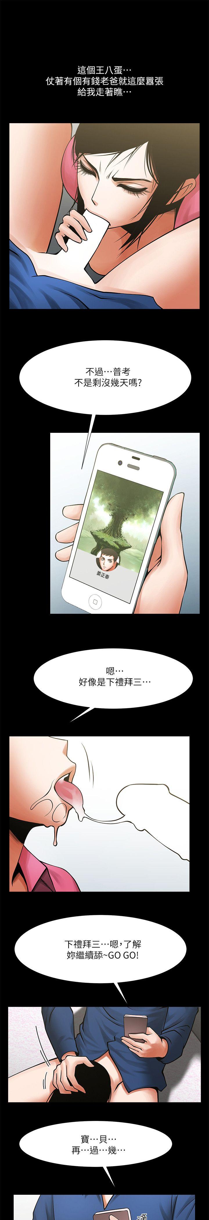 [韩国漫画] 共享情人 爱情,巨乳大奶#[30P]-13
