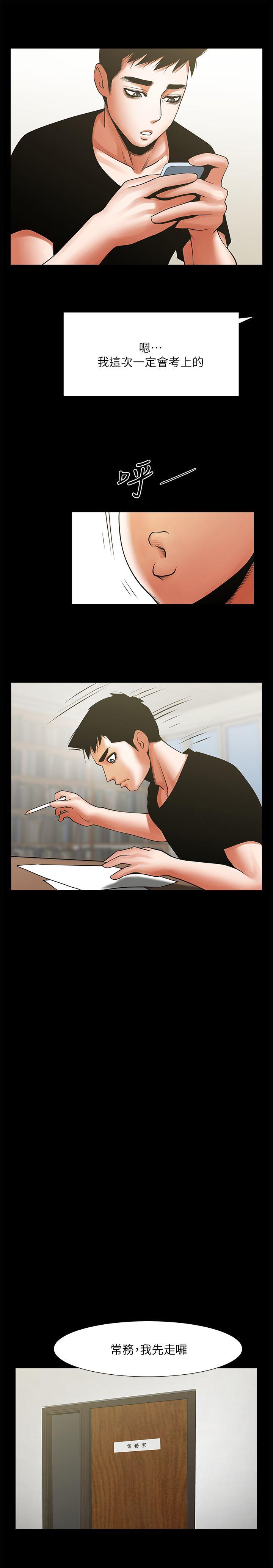 [韩国漫画] 共享情人 爱情,巨乳大奶#[30P]-17