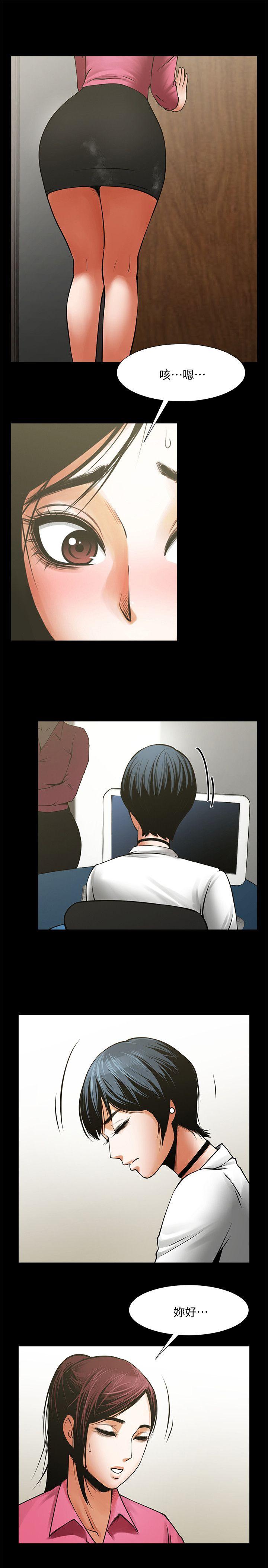 [韩国漫画] 共享情人 爱情,巨乳大奶#[30P]-18