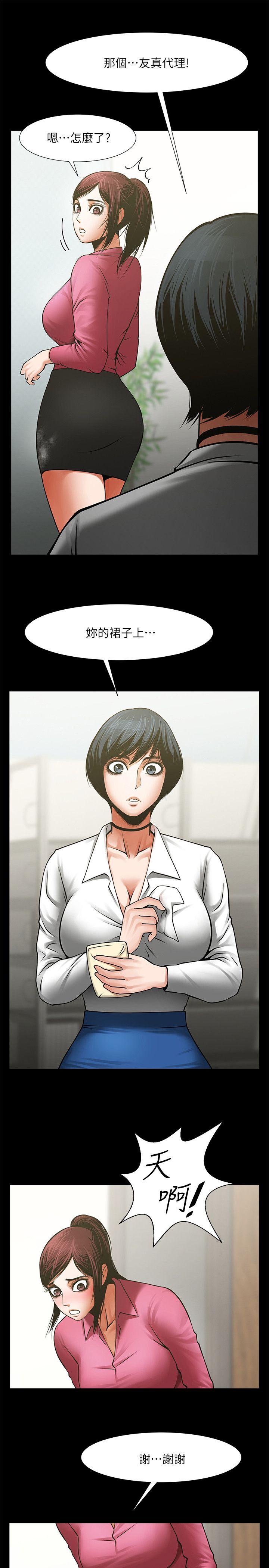[韩国漫画] 共享情人 爱情,巨乳大奶#[30P]-20