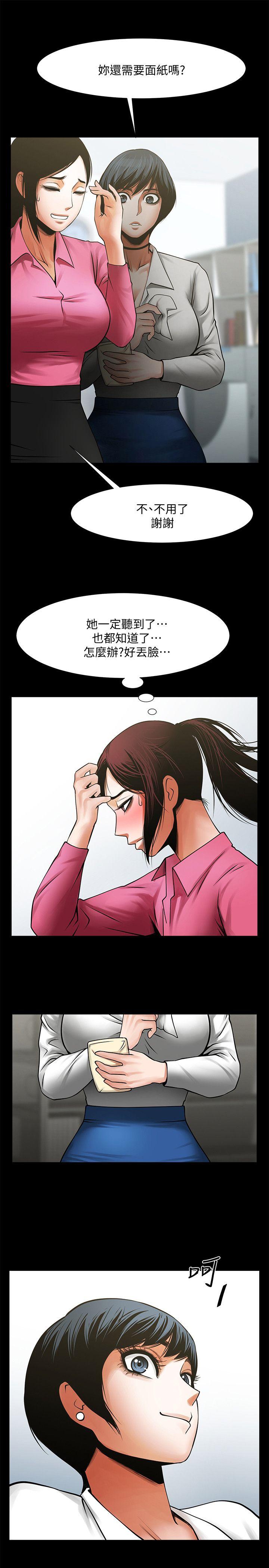 [韩国漫画] 共享情人 爱情,巨乳大奶#[30P]-22