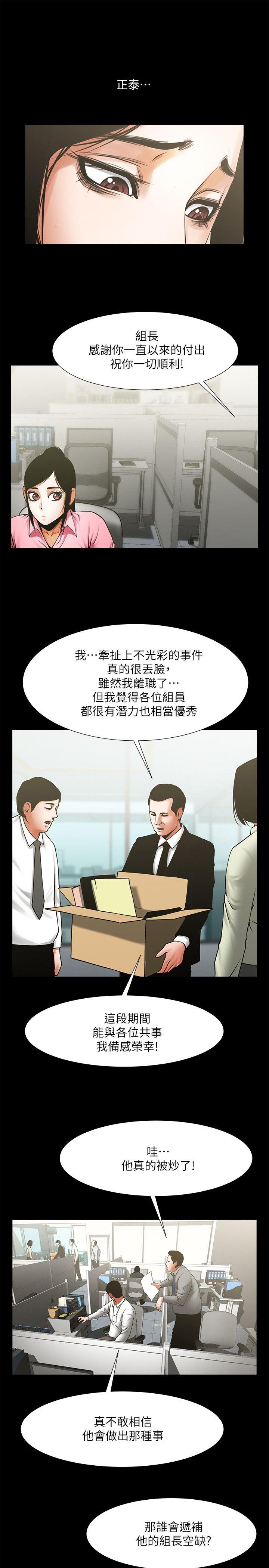 [韩国漫画] 共享情人 爱情,巨乳大奶#[30P]-26