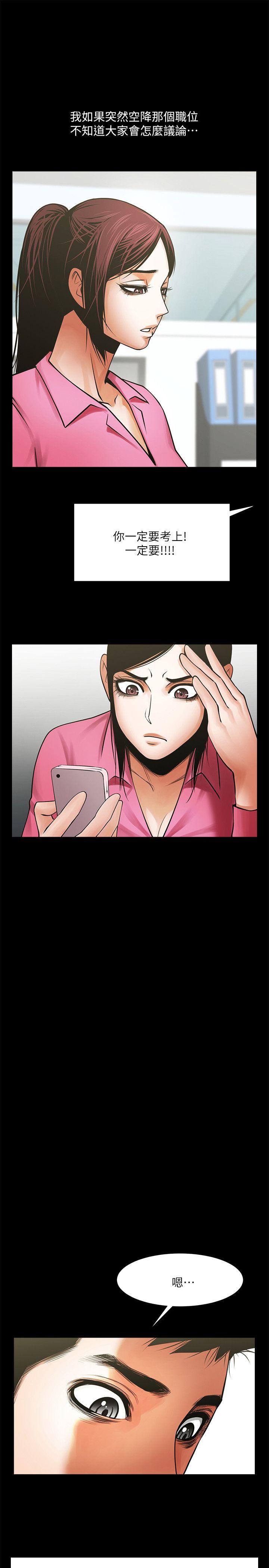[韩国漫画] 共享情人 爱情,巨乳大奶#[30P]-28