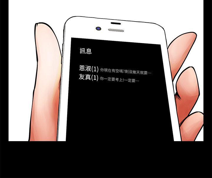 [韩国漫画] 共享情人 爱情,巨乳大奶#[30P]-29