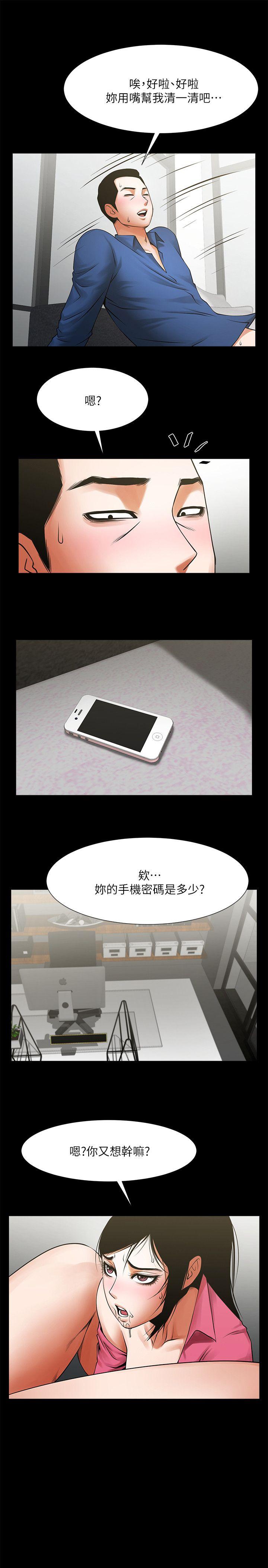 [韩国漫画] 共享情人 爱情,巨乳大奶#[30P]-8