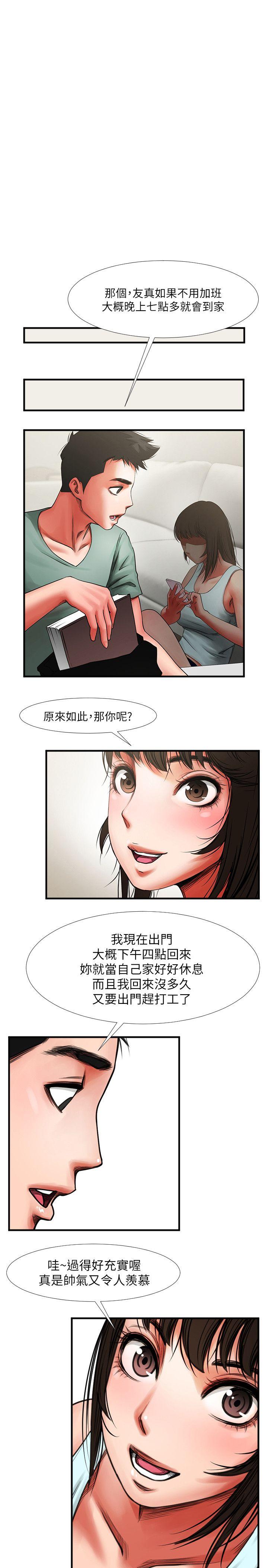[韩国漫画] 共享情人 爱情,巨乳大奶#[33P]-11