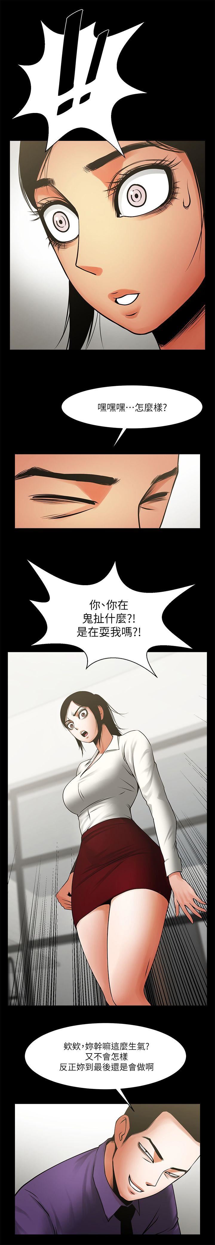 [韩国漫画] 共享情人 爱情,巨乳大奶#[30P]-28