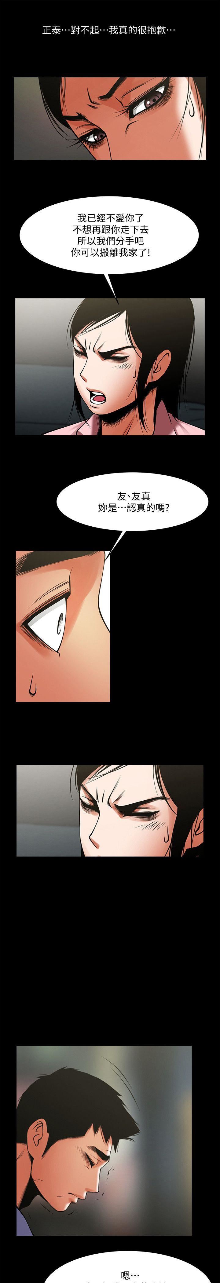 [韩国漫画] 共享情人 爱情,巨乳大奶#[29P]-12
