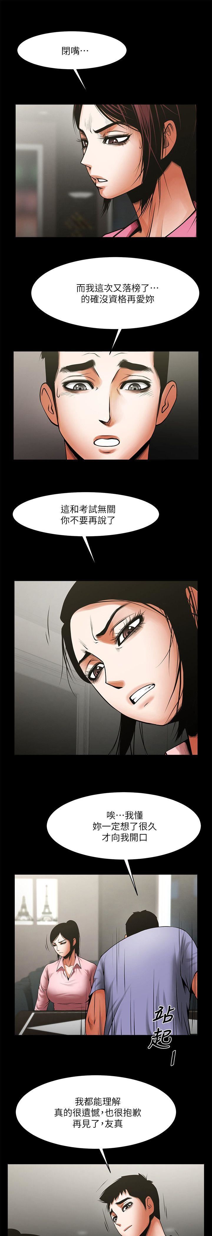 [韩国漫画] 共享情人 爱情,巨乳大奶#[29P]-14