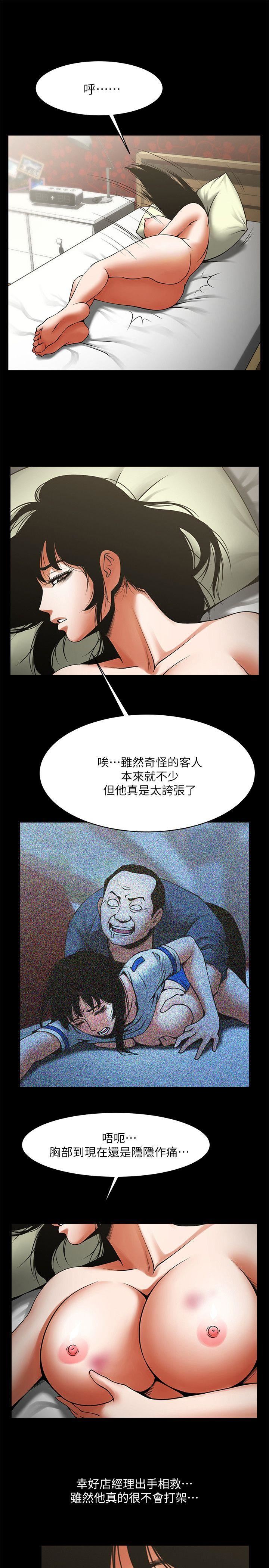 [韩国漫画] 共享情人 爱情,巨乳大奶#[29P]-20