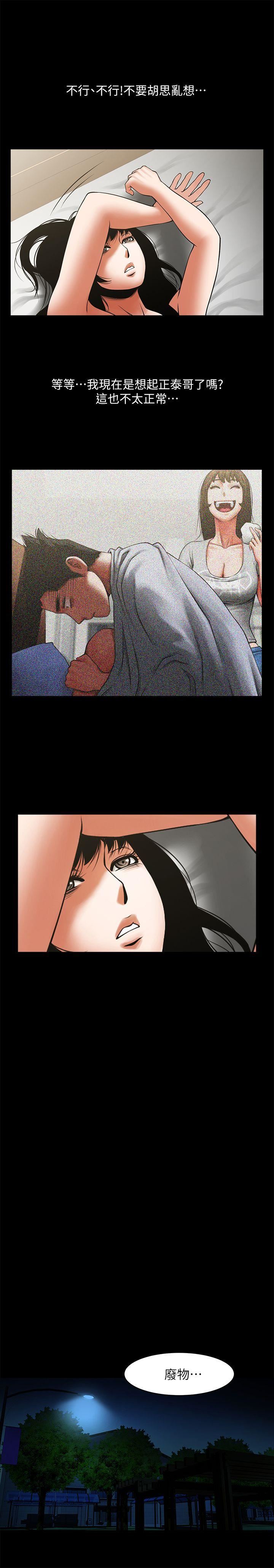 [韩国漫画] 共享情人 爱情,巨乳大奶#[29P]-26