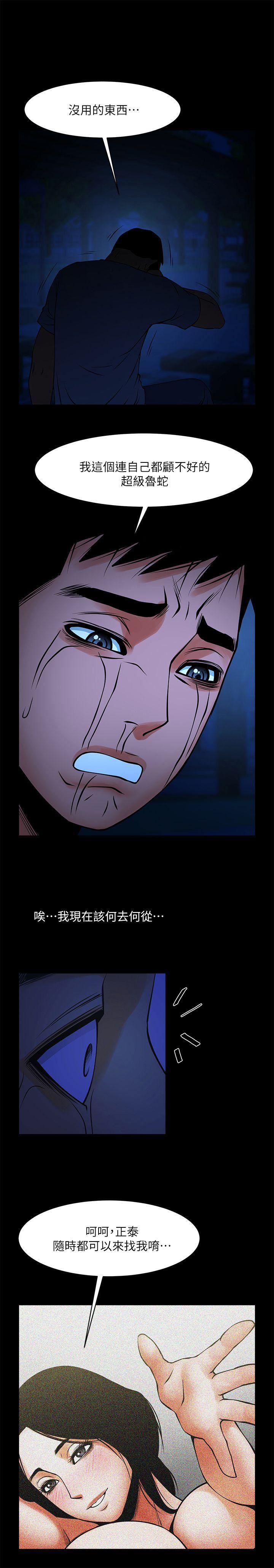 [韩国漫画] 共享情人 爱情,巨乳大奶#[29P]-27