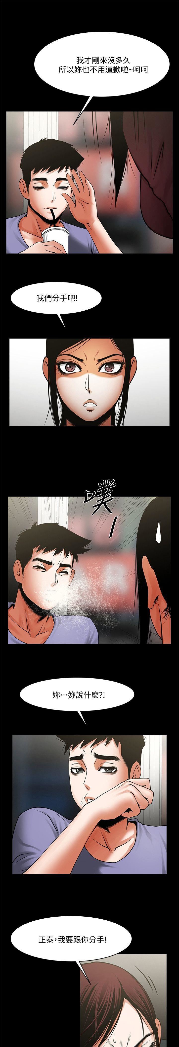 [韩国漫画] 共享情人 爱情,巨乳大奶#[29P]-6