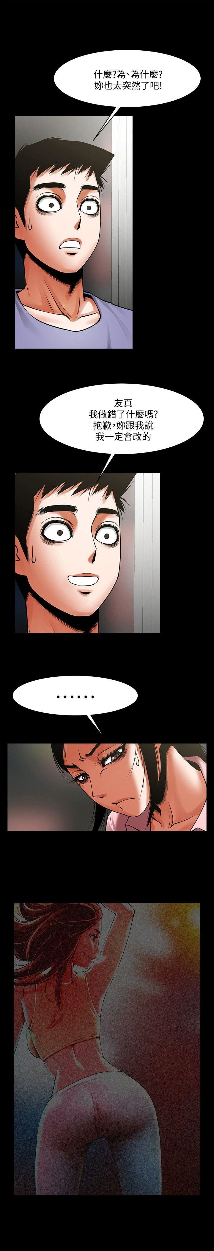 [韩国漫画] 共享情人 爱情,巨乳大奶#[29P]-8