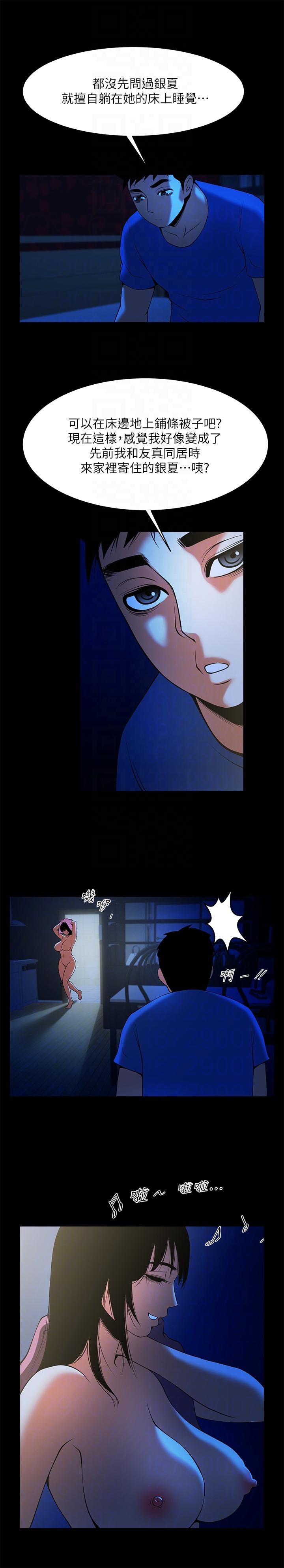 [韩国漫画] 共享情人 爱情,巨乳大奶#[26P]-13