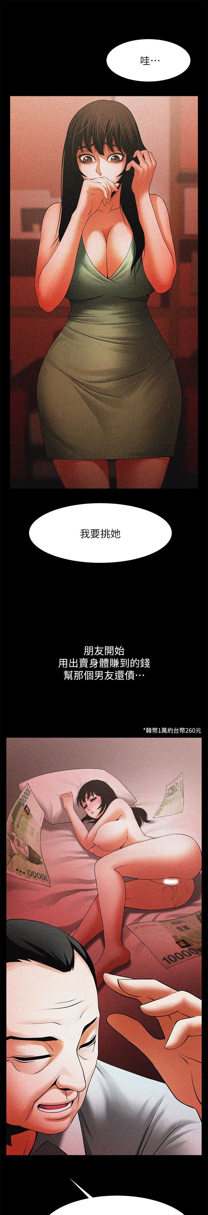 [韩国漫画] 共享情人 爱情,巨乳大奶#[23P]-10