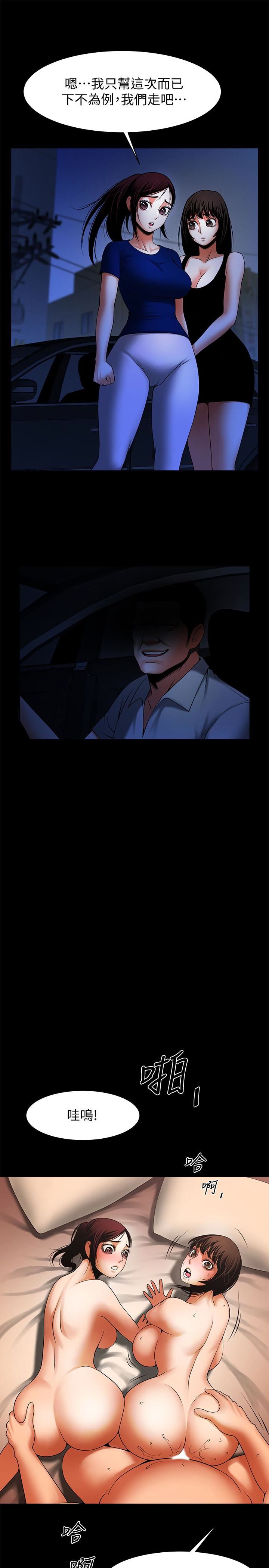 [韩国漫画] 共享情人 爱情,巨乳大奶#[23P]-16