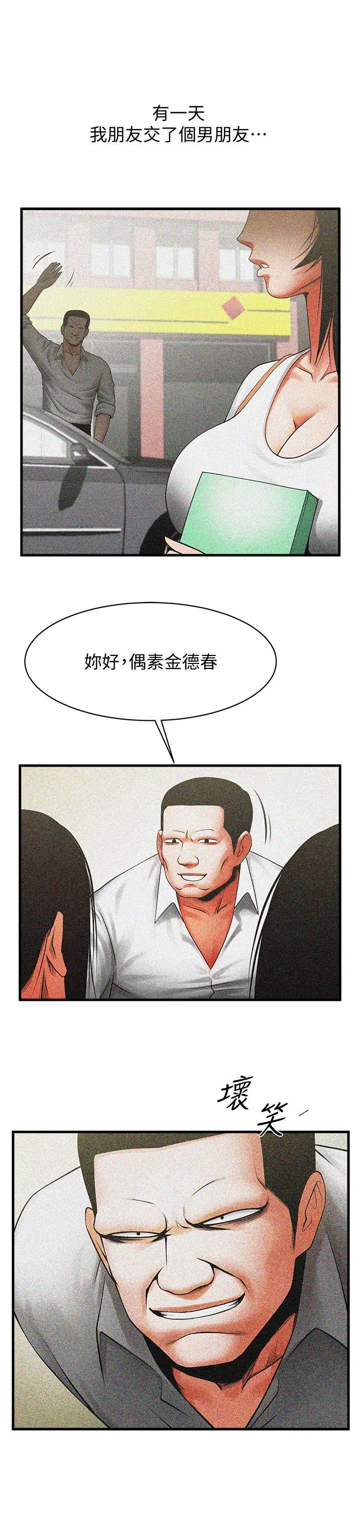 [韩国漫画] 共享情人 爱情,巨乳大奶#[23P]-4