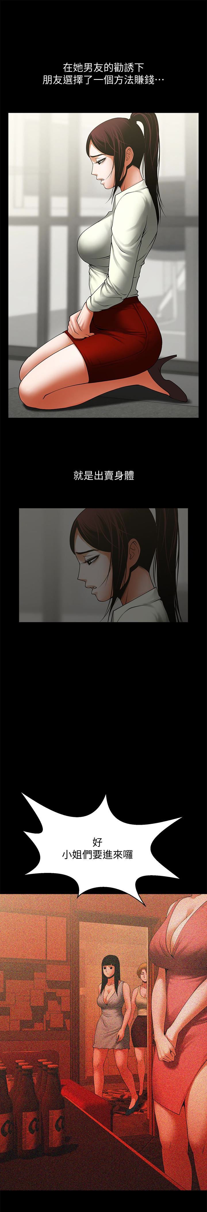 [韩国漫画] 共享情人 爱情,巨乳大奶#[23P]-8