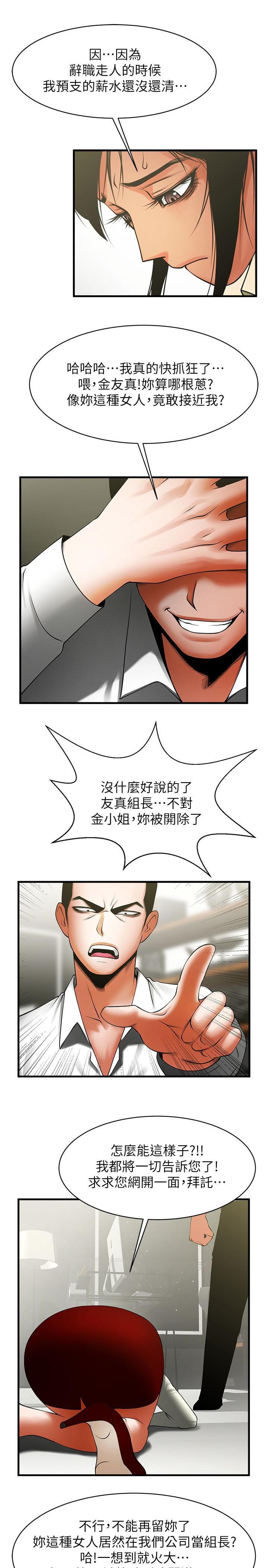[韩国漫画] 共享情人 爱情,巨乳大奶#[27P]-14