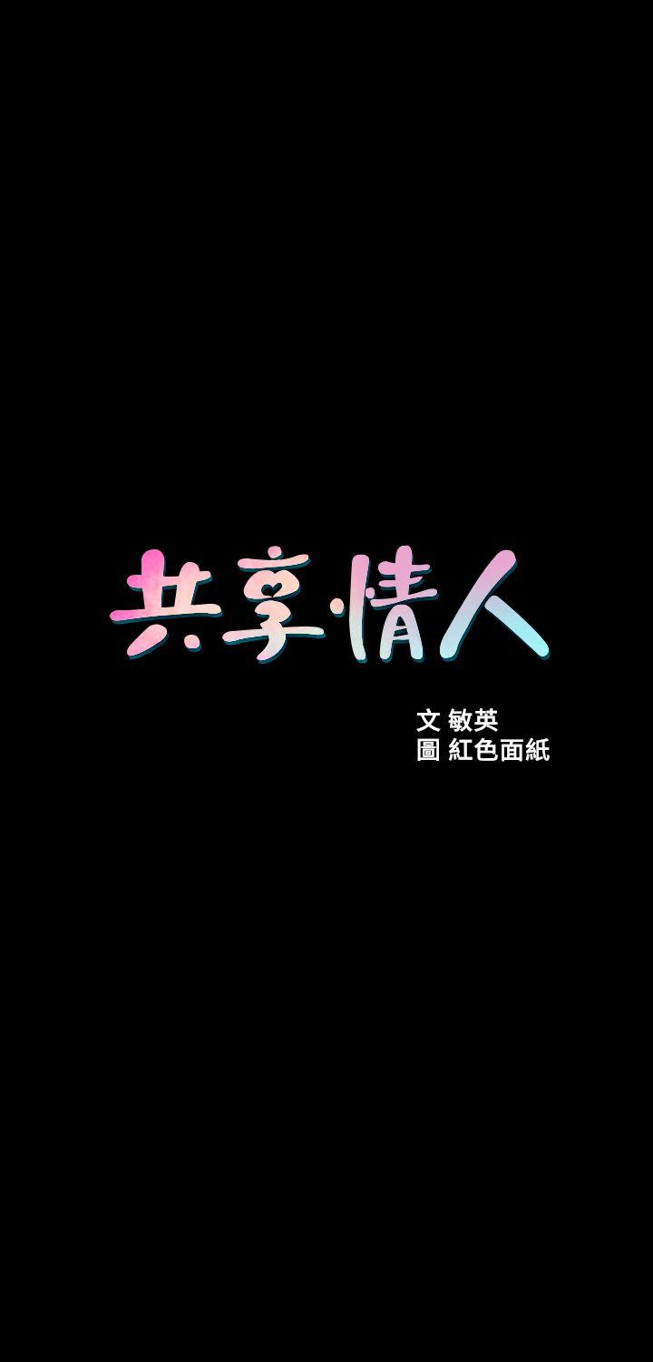 [韩国漫画] 共享情人 爱情,巨乳大奶#[39P]-1