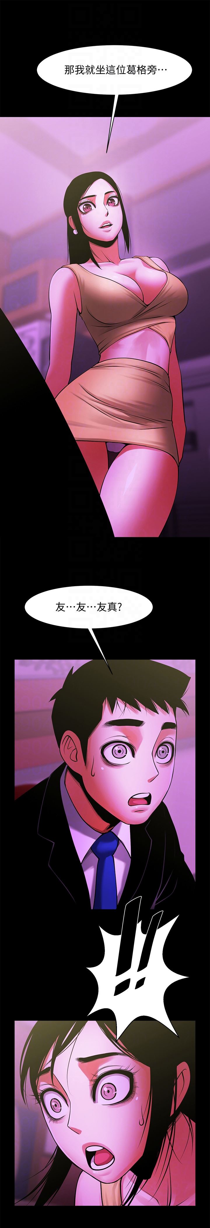 [韩国漫画] 共享情人 爱情,巨乳大奶#[29P]-27