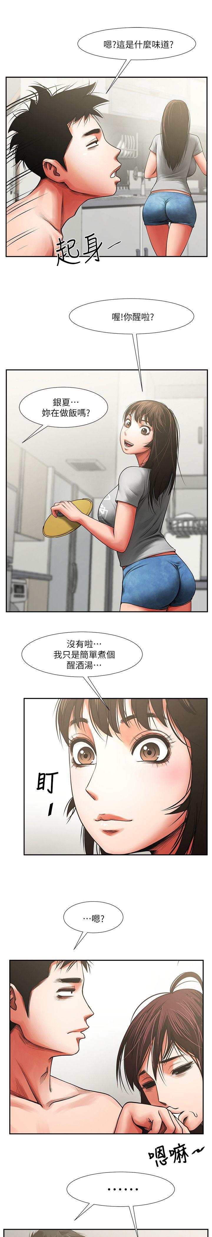 [韩国漫画] 共享情人 爱情,巨乳大奶#[36P]-17