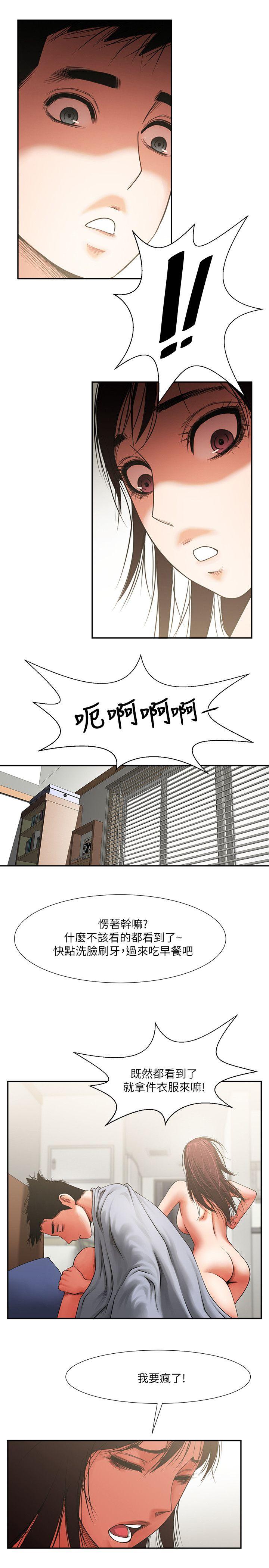 [韩国漫画] 共享情人 爱情,巨乳大奶#[36P]-19